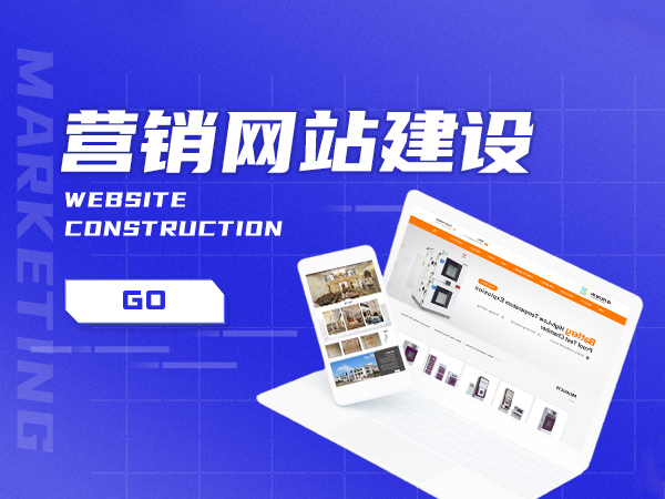 東莞營(yíng)銷型網(wǎng)站建設(shè)多少錢？看完這篇內(nèi)容您就明白了