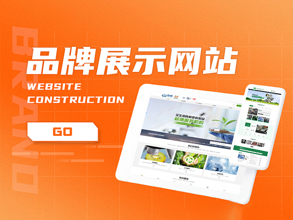 展示型網(wǎng)站建設(shè)價格，網(wǎng)站制作周期和服務(wù)項目介紹