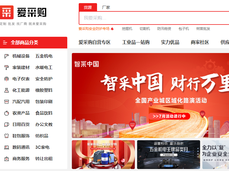 愛采購店鋪怎么顯示交易勛章？開通了在線交易還不夠