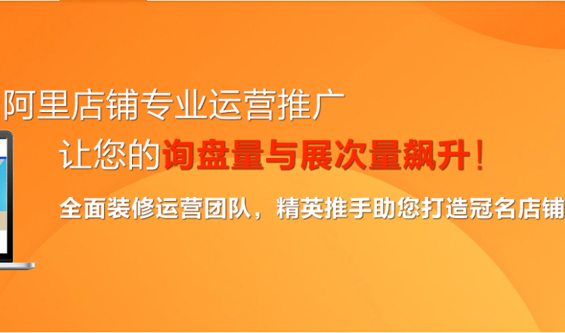 阿里巴巴店鋪是否存在以下問(wèn)題？