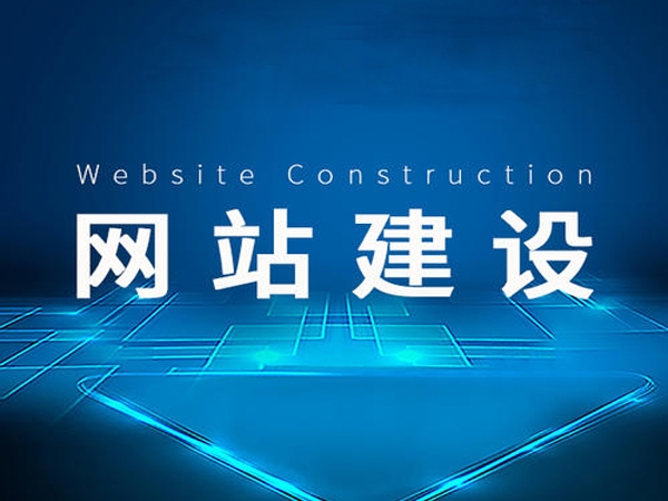 網(wǎng)站建設(shè)首頁集權(quán)是什么？