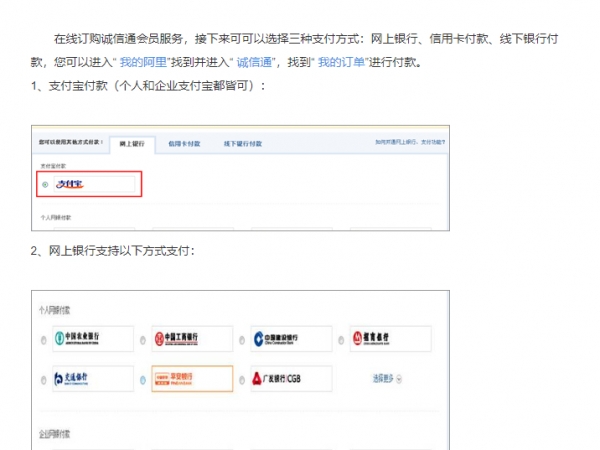 誠(chéng)信通續(xù)費(fèi)可不可以用花唄，每一年年費(fèi)是多少？